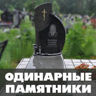 ритуальные услуги ейск