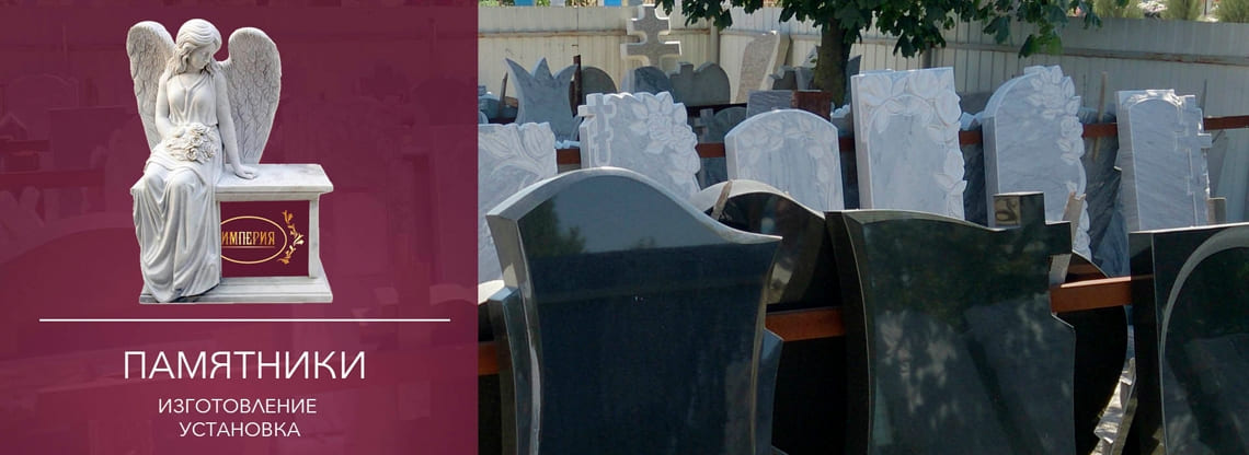 памятник на могилу ейск